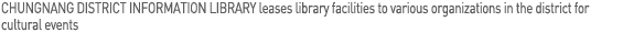CHUNGNANG DISTRICT INFORMATION LIBRARY leases library facilities to various organizations in the district for cultural events