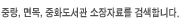 ߶,,ȭ ڷḦ ˻մϴ